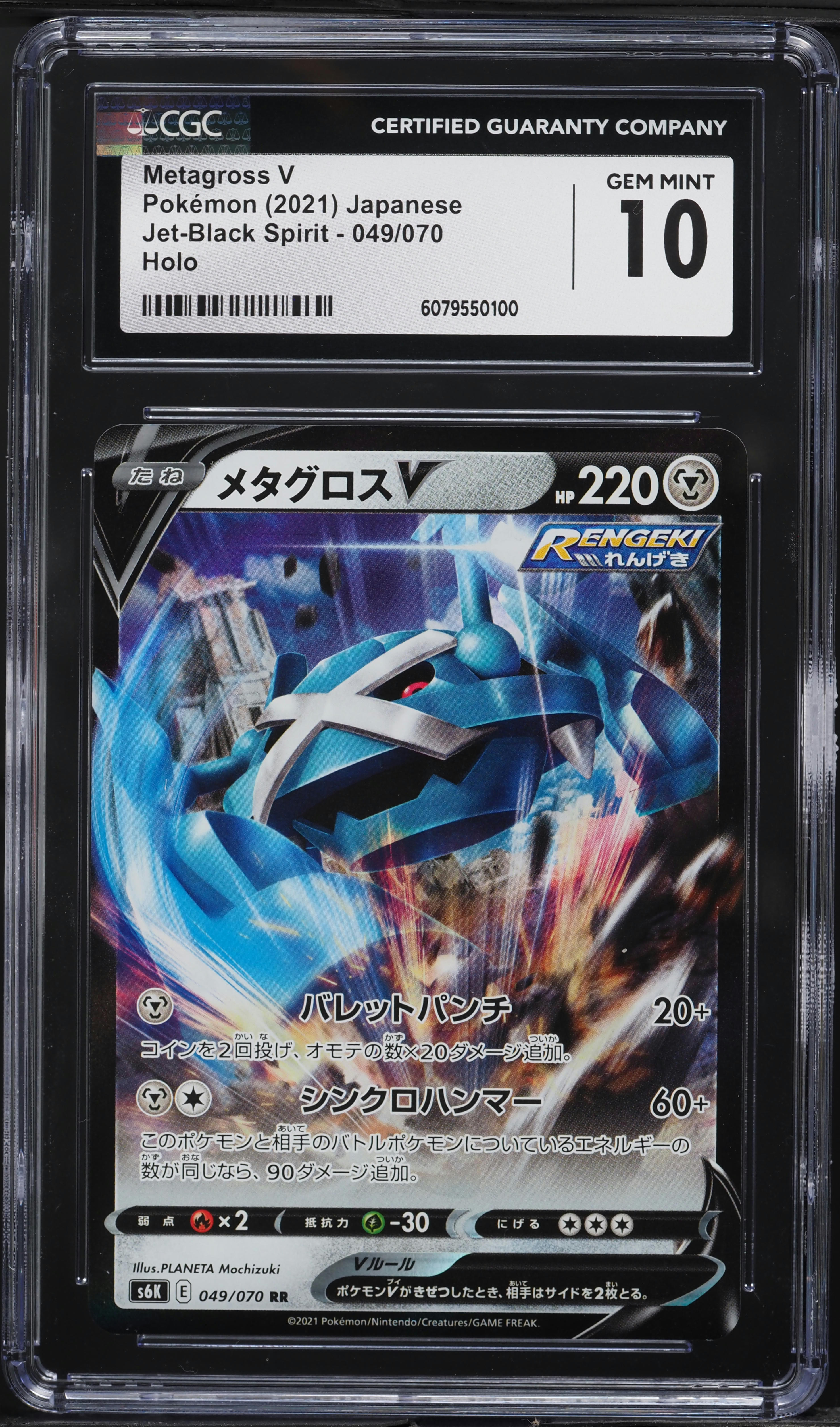 2021 Pokemon Japanese SWSH Jet-Black Spirit Metagross V #49 CGC 10