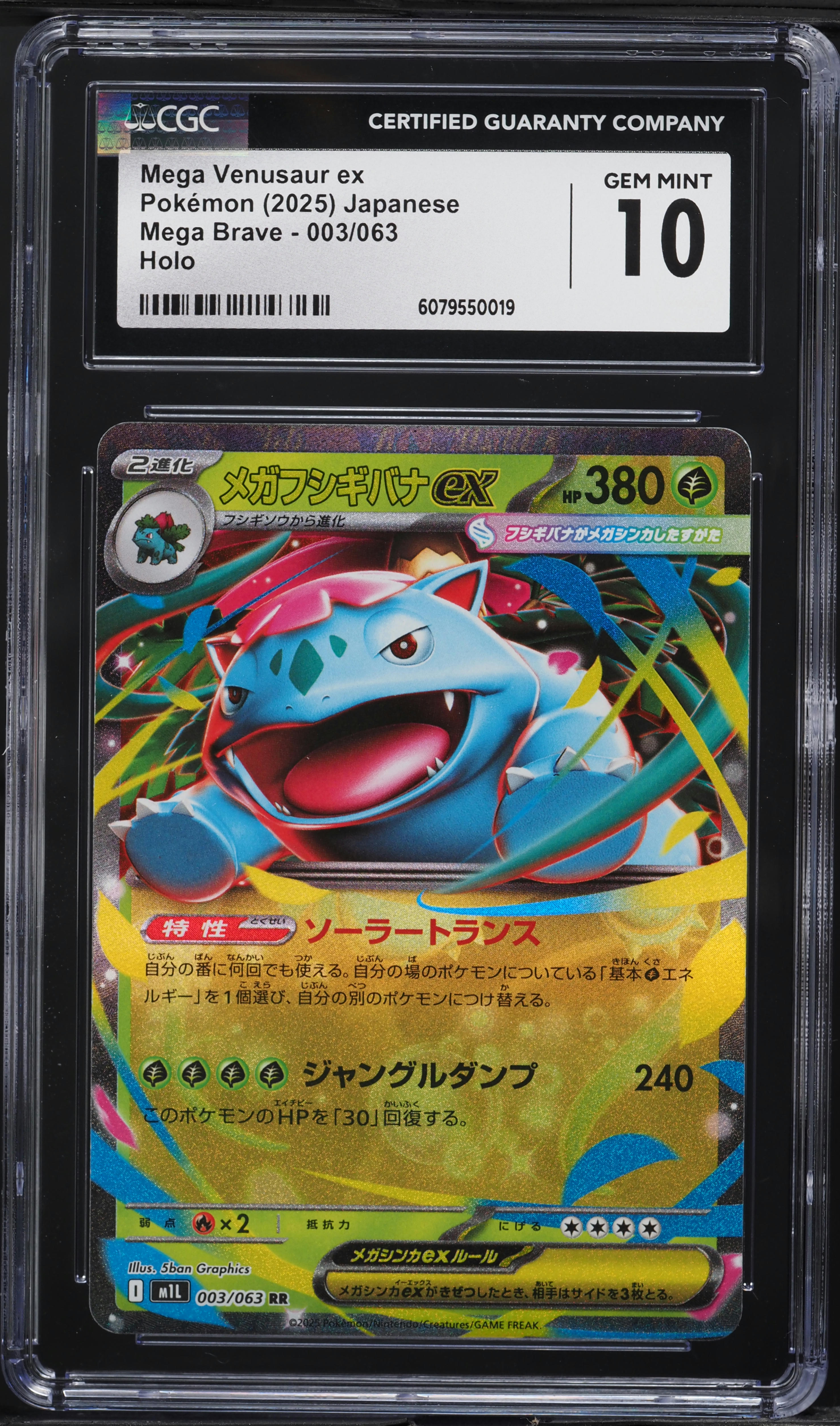2025 Pokemon Japanese Mega Brave Mega Venusaur ex #3 CGC 10 GEM