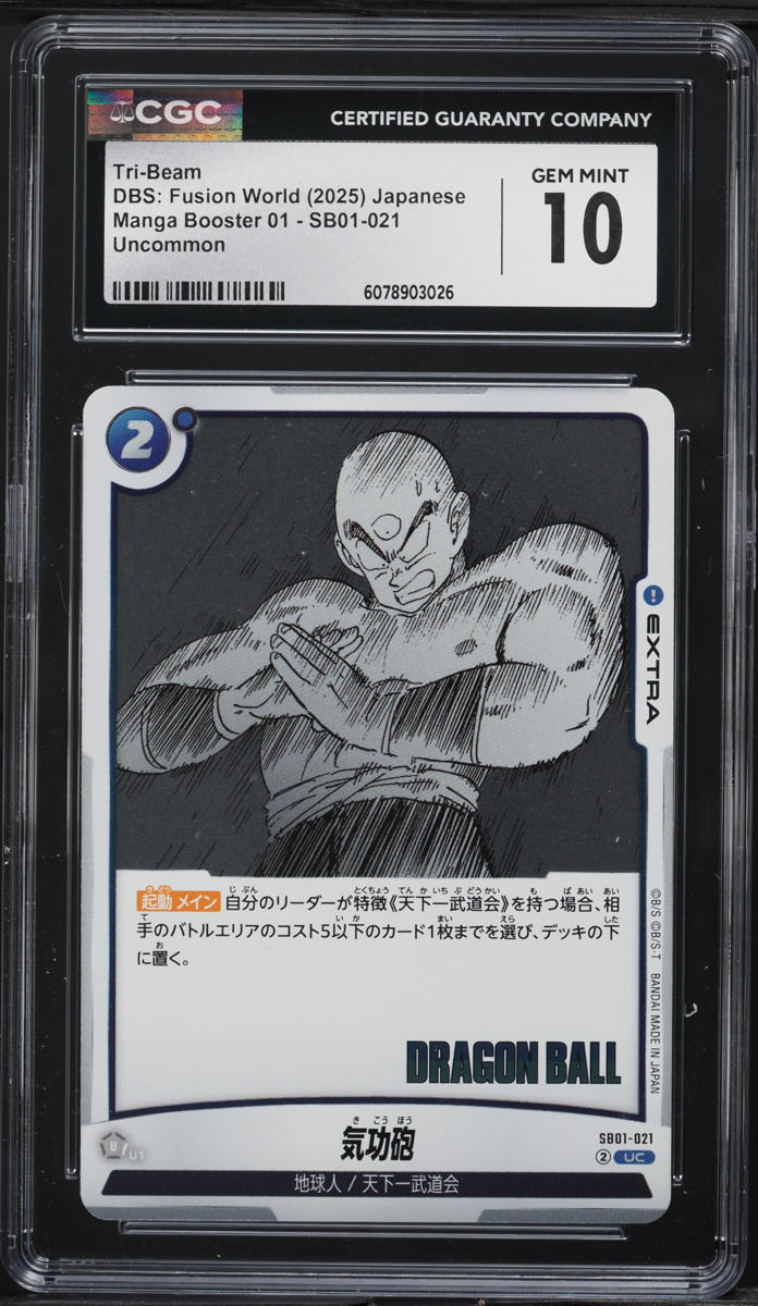 2025 DBS Japanese Fusion World Manga Booster 01 Tri-Beam #SB01-021