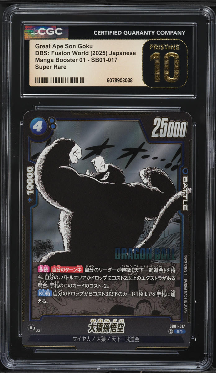 2025 DBS Japanese Fusion World Manga Booster 01 Great Ape Goku