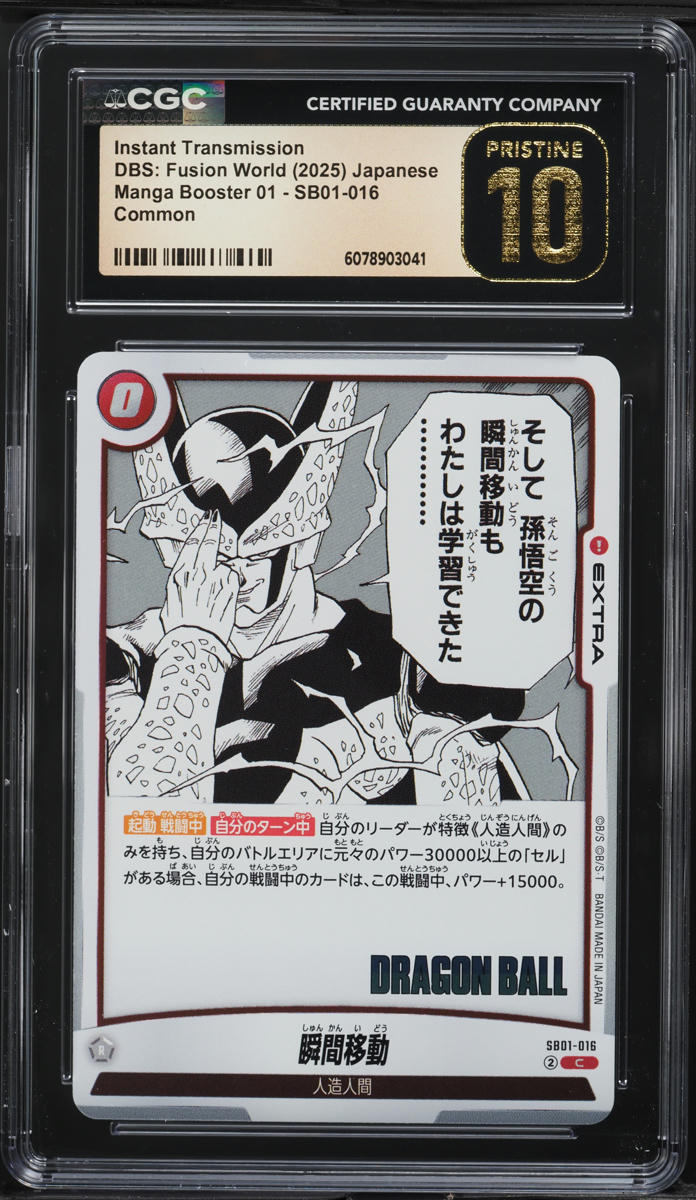 2025 DBS Japanese Fusion World Manga Booster 01 Instant
