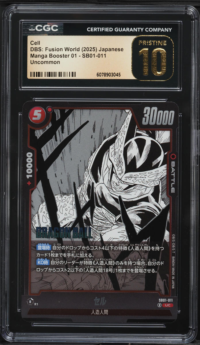 2025 DBS Japanese Fusion World Manga Booster 01 Cell #SB01-011 CGC