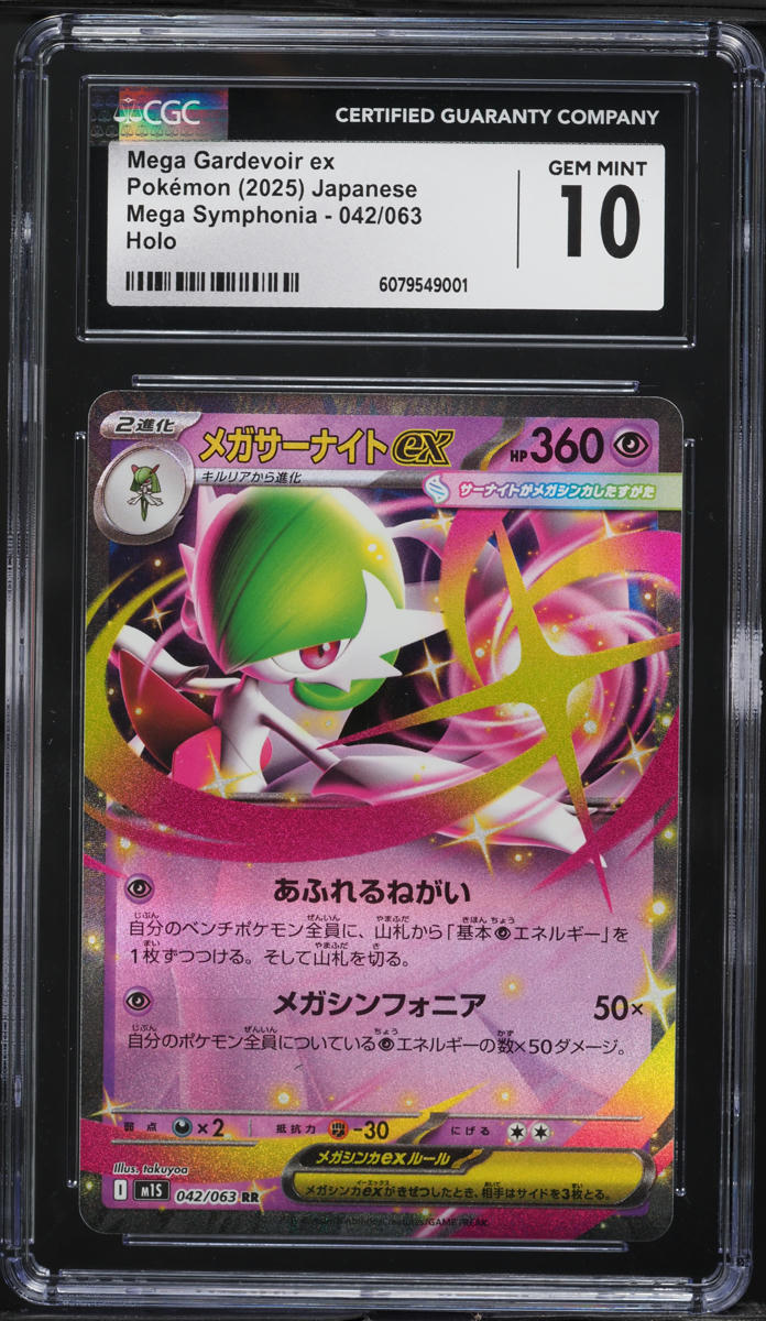 2025 Pokemon Japanese Mega Symphonia Mega Gardevoir ex #42 CGC 10