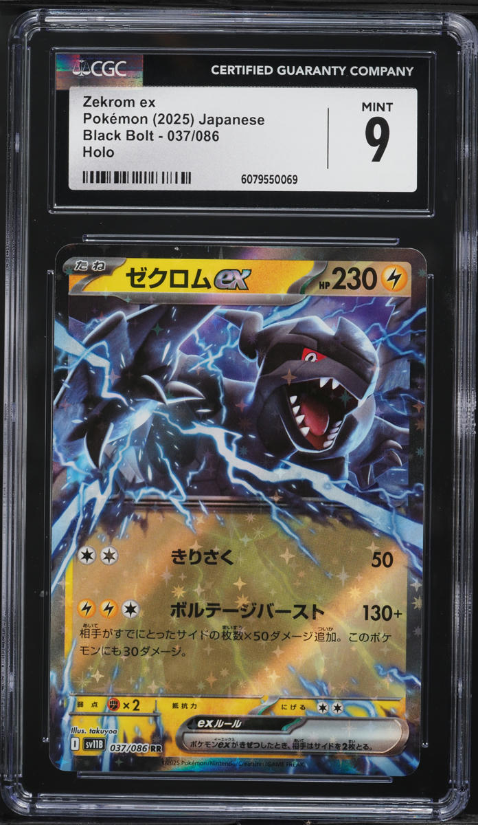 2025 Pokemon Japanese Scarlet & Violet Black Bolt Zekrom ex #37 CGC 9 MINT