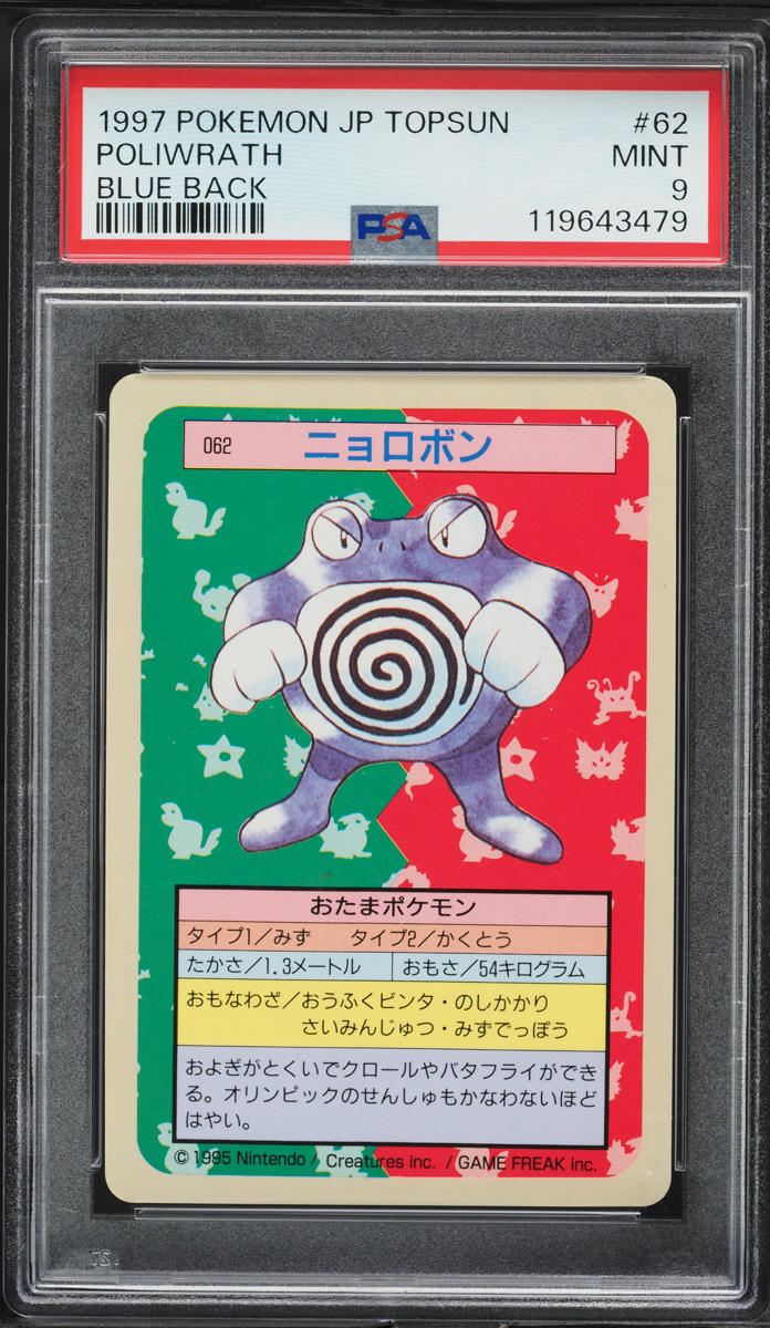 1997 Pokemon Japanese Topsun Blue Back Poliwrath #62 PSA 9 MINT