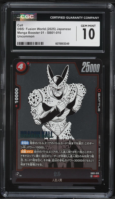 dragon ball super tcg: fusion world manga booster box Dragon Ball Super TCG: Fusion World Manga Booster Display Box [SB02]