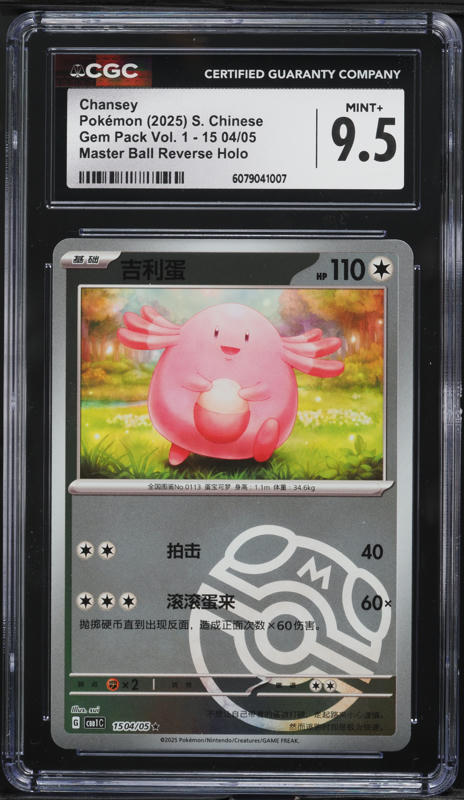 2025 Pokemon Chinese SV Gem Pack Vol. 1 Master Ball Holo Chansey #15 CGC 9.5