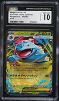 GEM MINT 10 MEGA VENUSAUR EX SAR メガフシギバナ GEM MINT 10 MEGA VENUSAUR EX SAR メガフシギバナ - メルカリ