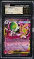 2025 Pokemon Japanese Mega Symphonia Mega Gardevoir ex #42 CGC 10