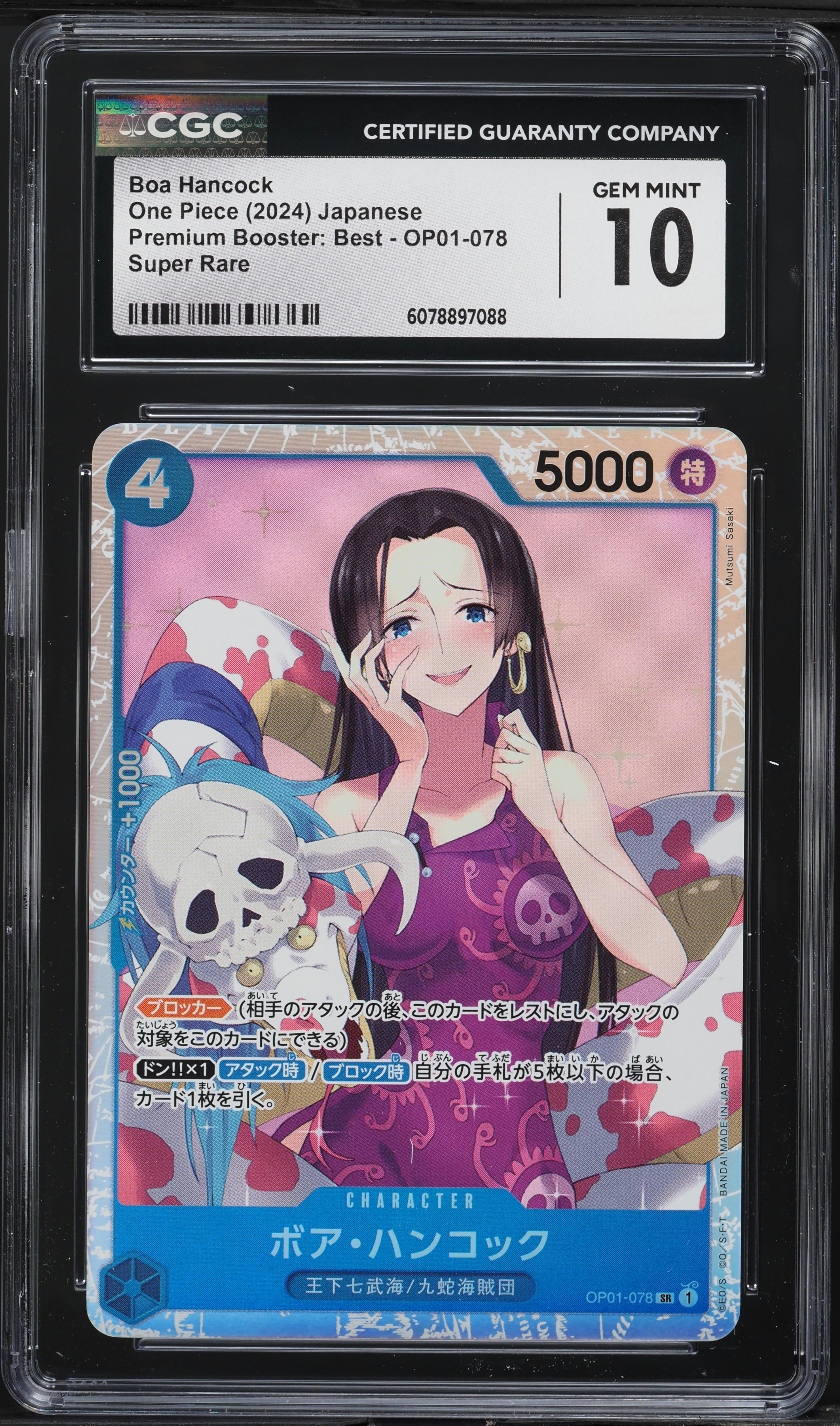 2024 One Piece Japanese Premium The Best Boa Hancock #OP01-078 CGC