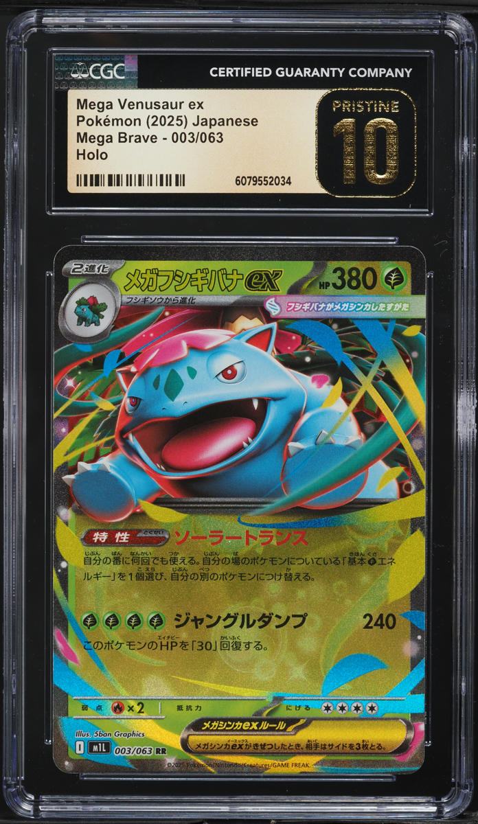 その他 Genbrau 2025 Pokemon Japanese Mega Brave Holo Mega Venusaur ex #3 CGC 10