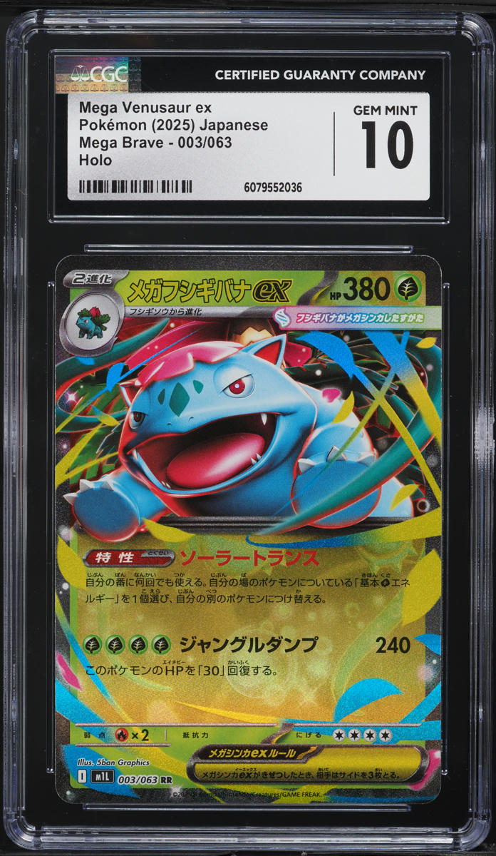 2025 Pokemon Japanese Mega Brave Holo Mega Venusaur ex #3 CGC 10
