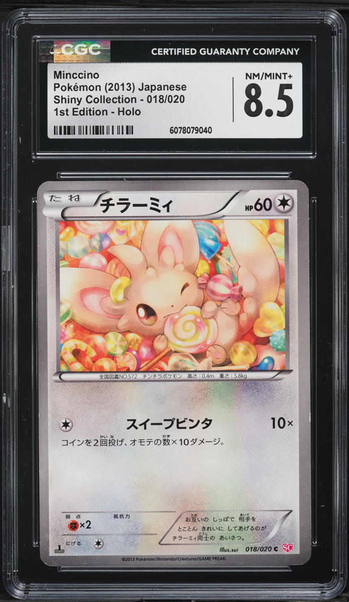 2013 Pokemon Japanese BW Shiny Collection 1st Edition Holo Minccino #18 CGC 8.5 on Fanatics Collect 2013 Pokemon Japanese BW Shiny Collection 1st Edition Holo Minccino #18 CGC 8.5 on Fanatics Collect