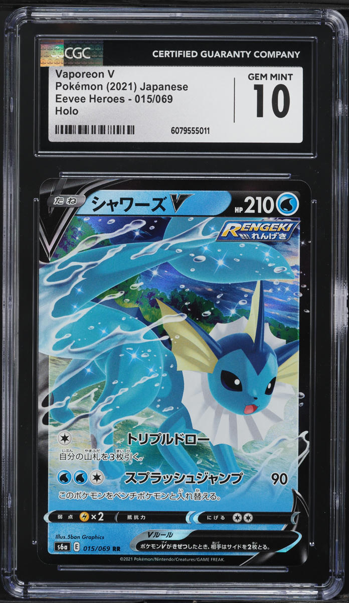 2021 Pokemon Japanese Sword & Shield Eevee Heroes Vaporeon V #15