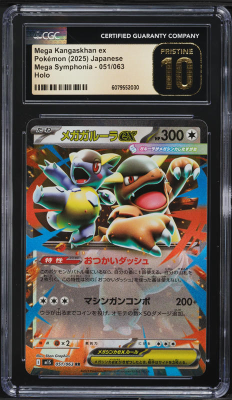 2025 Pokemon Japanese Mega Symphonia Holo Mega Kangaskhan ex #51
