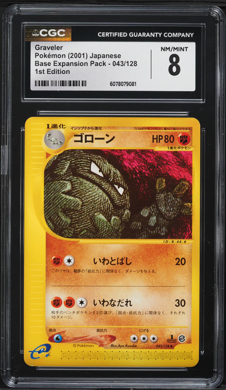 2005 Pokemon Japanese Mirage Forest 1st Edition Graveler #051 CGC
