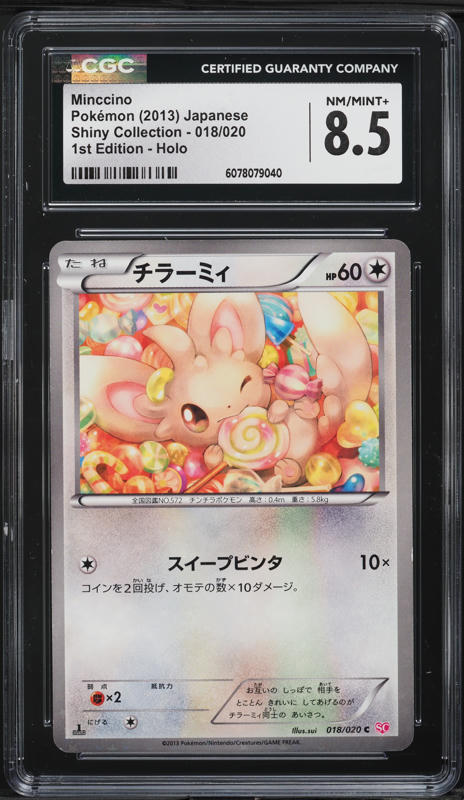 2013 Pokemon Japanese BW Shiny Collection 1st Edition Holo Minccino #18 CGC 8.5 on Fanatics Collect 2013 Pokemon Japanese BW Shiny Collection 1st Edition Holo Minccino #18 CGC 8.5 on Fanatics Collect