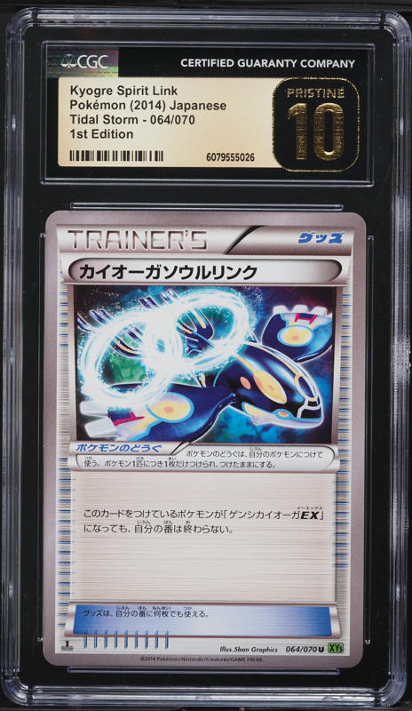 2014 Pokemon Japanese XY Tidal Storm 1st Edition Kyogre Spirit Link #64 CGC 10