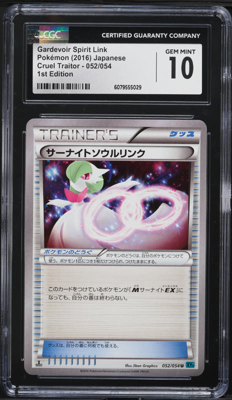2016 Pokemon Japanese XY & BREAK Promo 20th Anniversary Slowbro