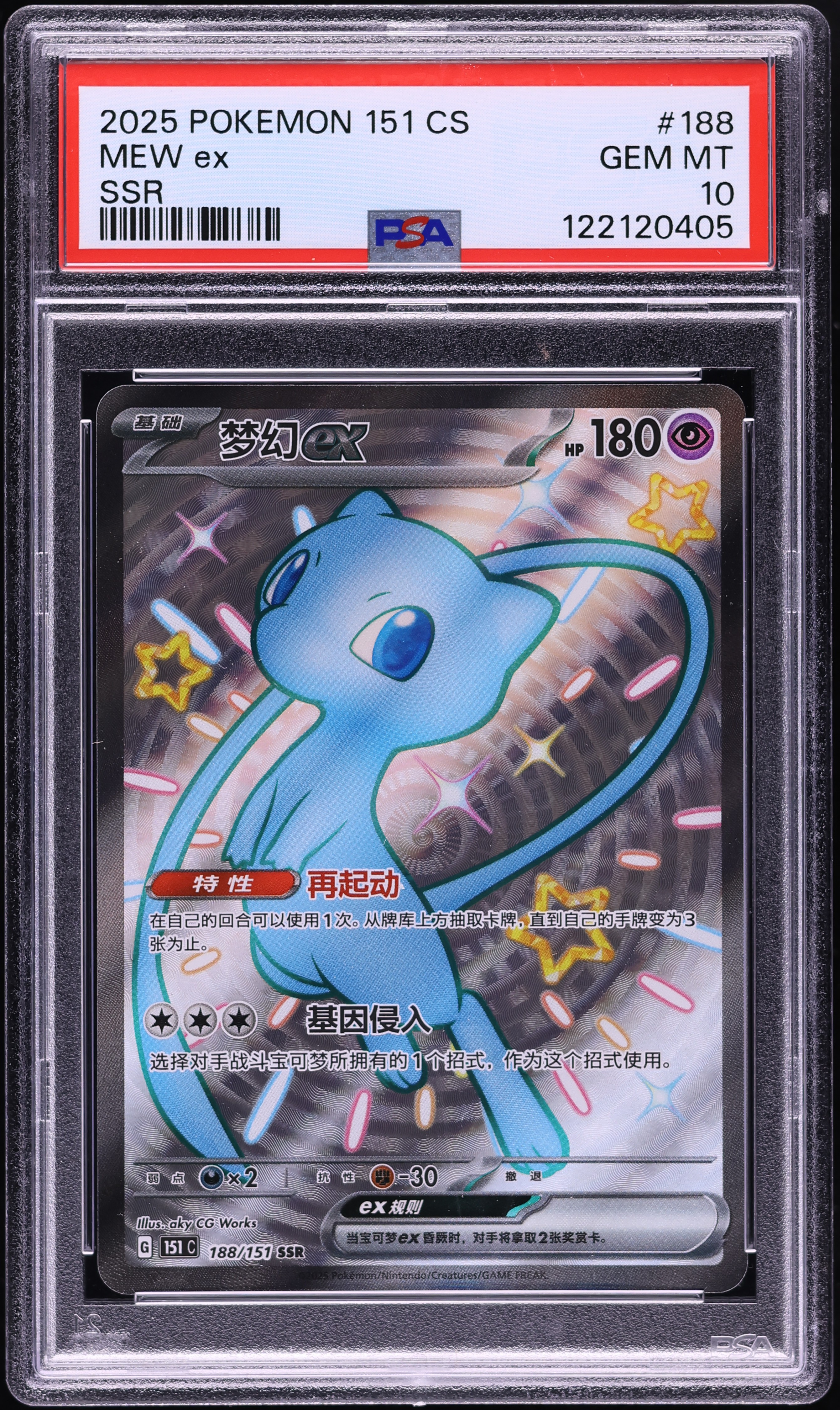 2025 Pokemon Simplified Chinese 151 C-Collection Shiny SSR Mew Ex