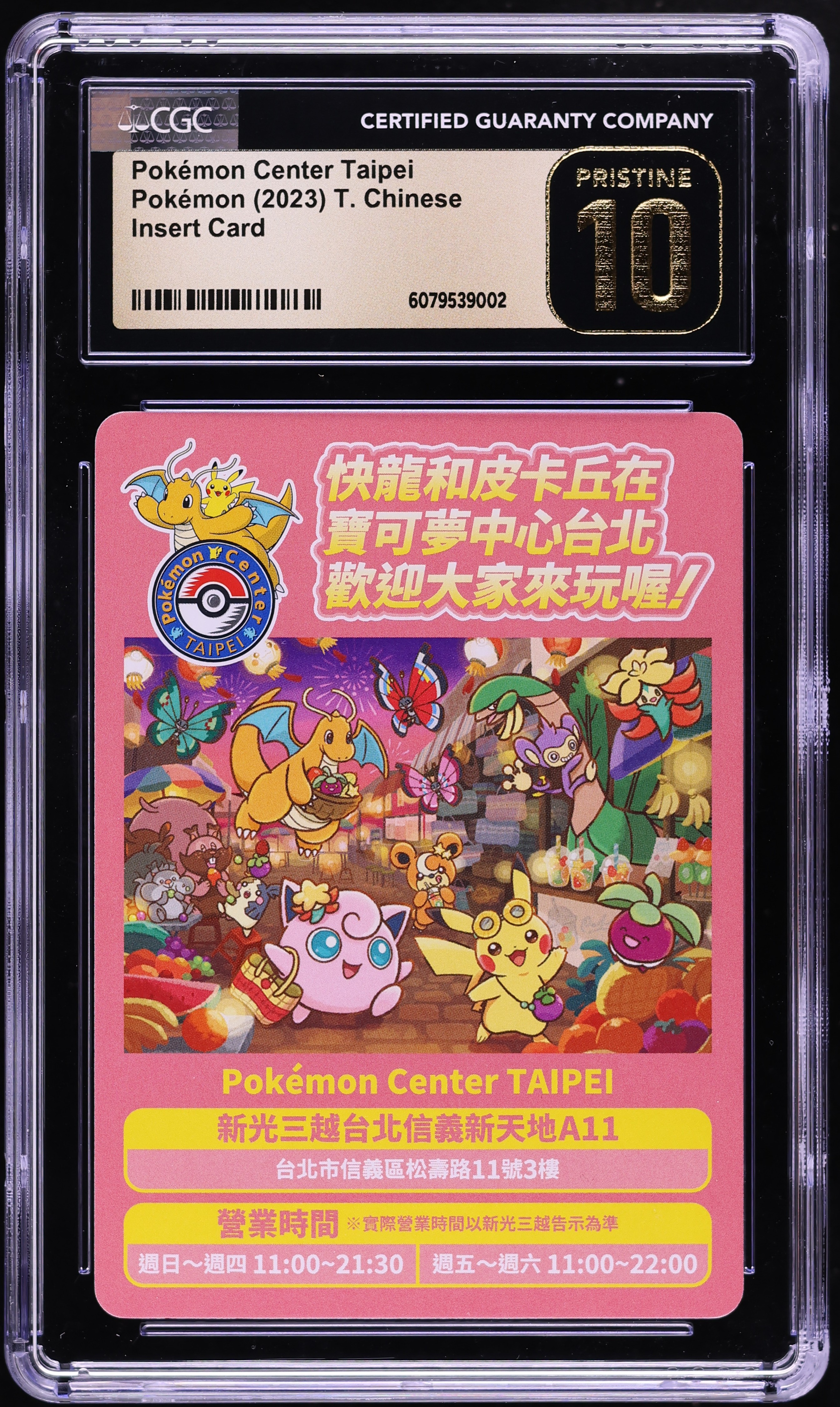 2023 Pokemon Chinese Insert Card Pokemon Center Taipei CGC 10