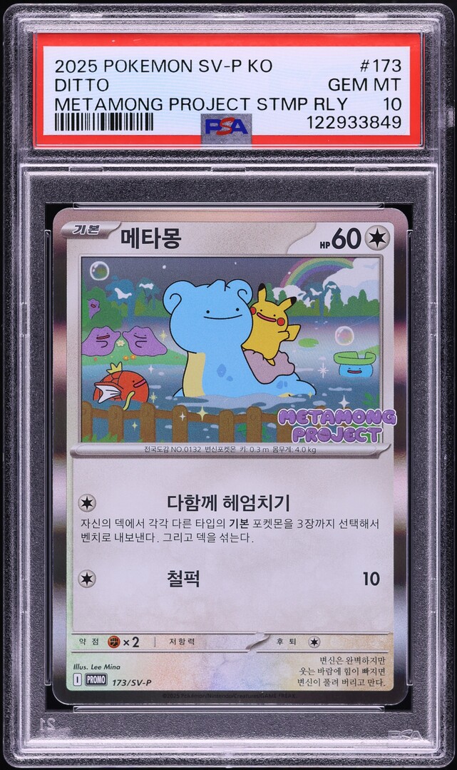 2025 Pokemon Korean Scarlet & Violet Promo Metamong Project Ditto #173 PSA 10