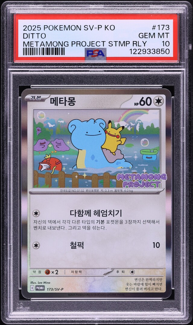 2025 Pokemon Korean Scarlet & Violet Promo Metamong Project Ditto #173 PSA 10