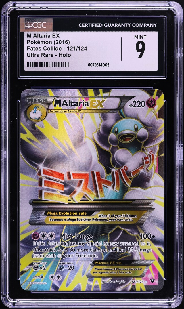 altaria ex pokemon card Pokemon Scarlet and Violet Paradox Rift Altaria Ex #140/182 Rare Holo –  Rotterdam Comics main image 1