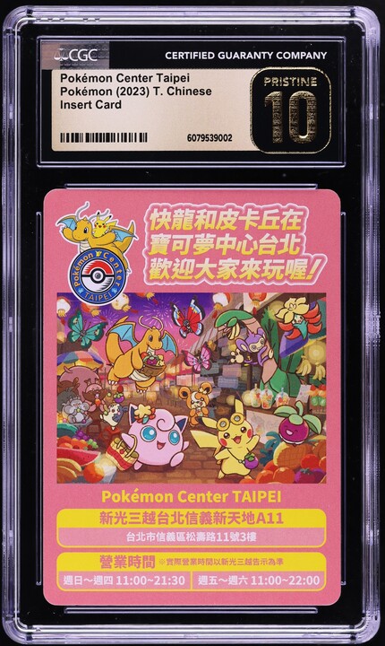 2023 Pokemon Chinese Insert Card Pokemon Center Taipei CGC 10