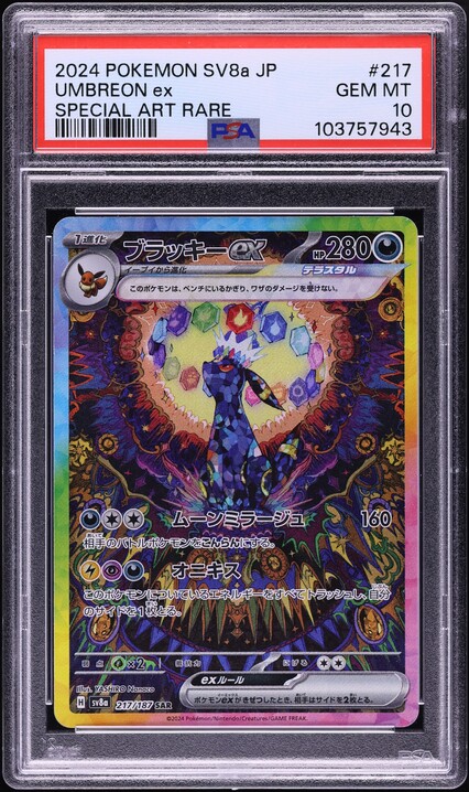 2024 Pokemon Japanese SV Terastal Fest Ex SAR Umbreon EX #217 PSA