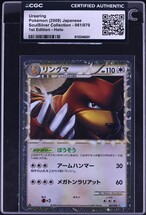 【NEW】リングマ 旧裏 /URSARING-HOLO Ursaring #217 Prices | Pokemon Japanese Crossing the Ruins