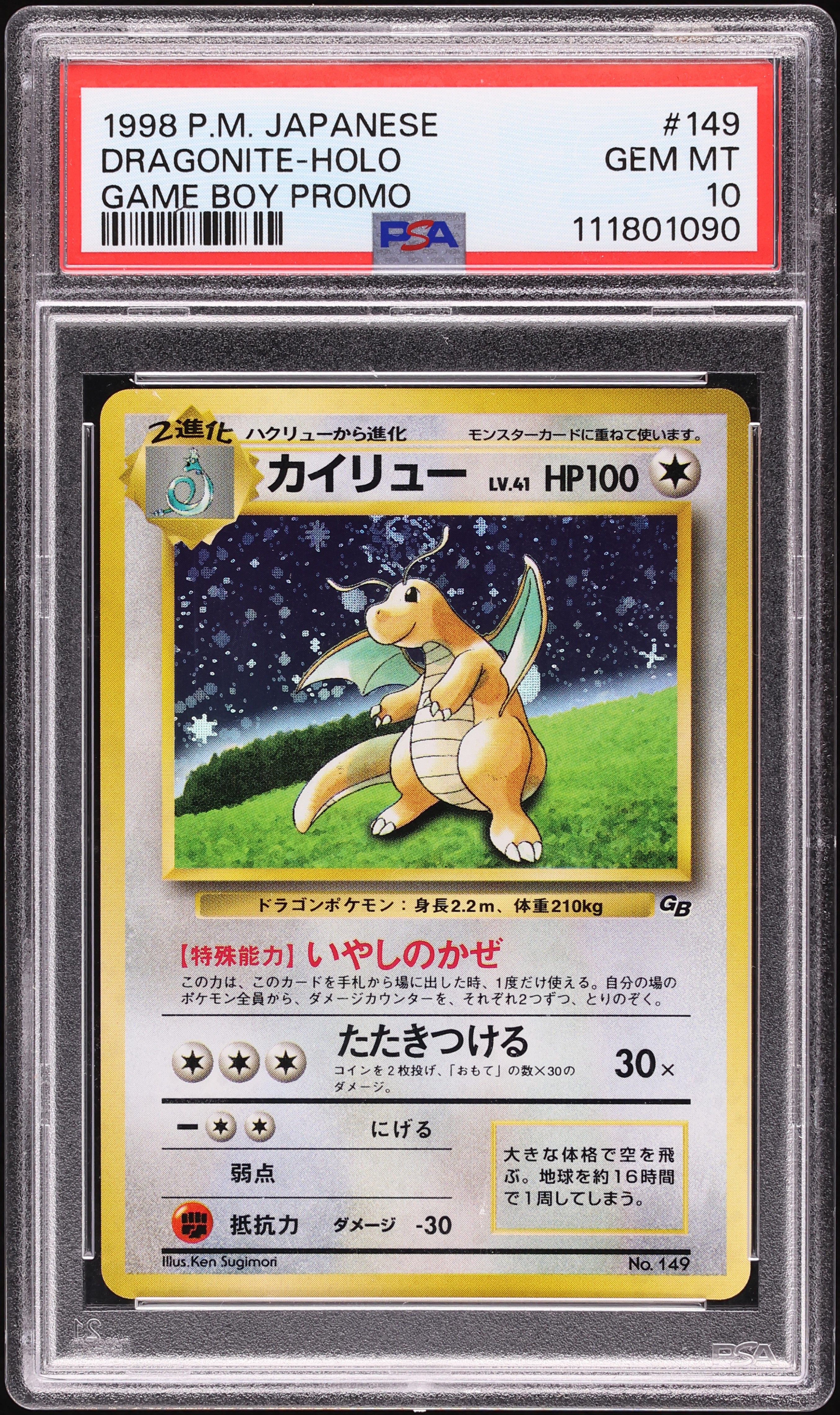カイリュー Dragonite Oldback ARS8 PSA Promo 1998 Pokemon Japanese Game Boy Promo Holo Dragonite #149 PSA 10