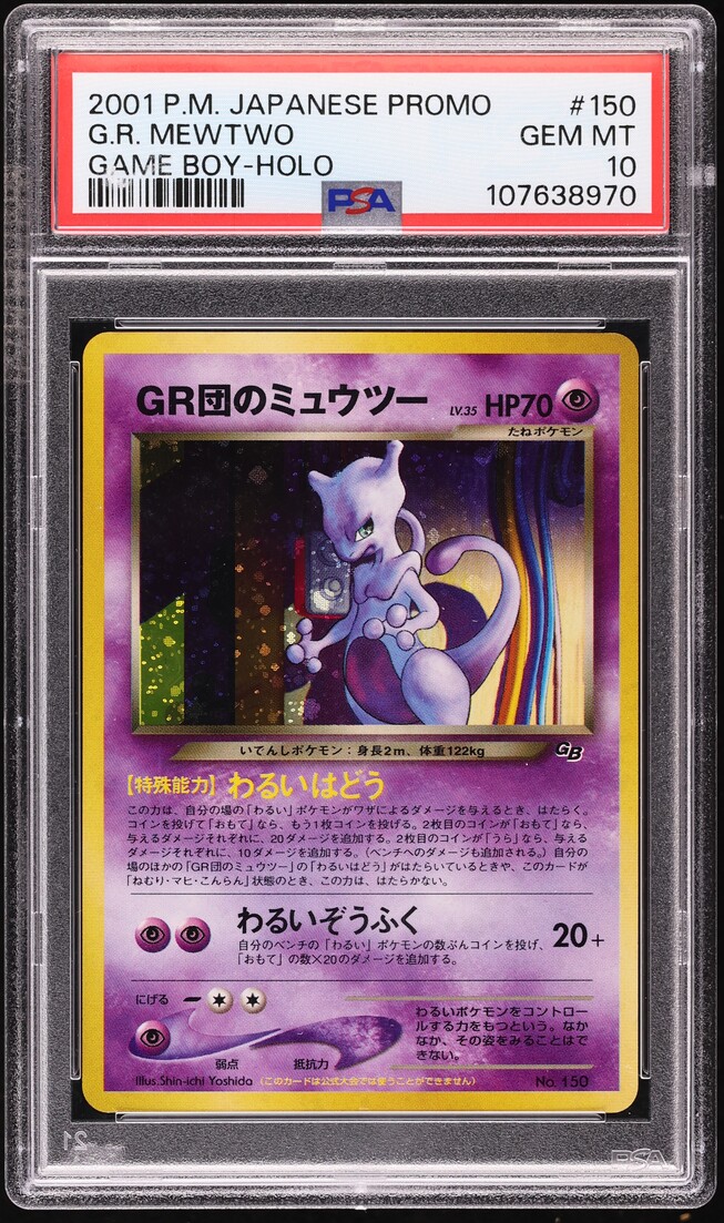 pokemon tcg gameboy promo card Trading Game Generations Includes over 250+ of your favorite Pokémon Trading Cards Pokémon Trading Card Game For