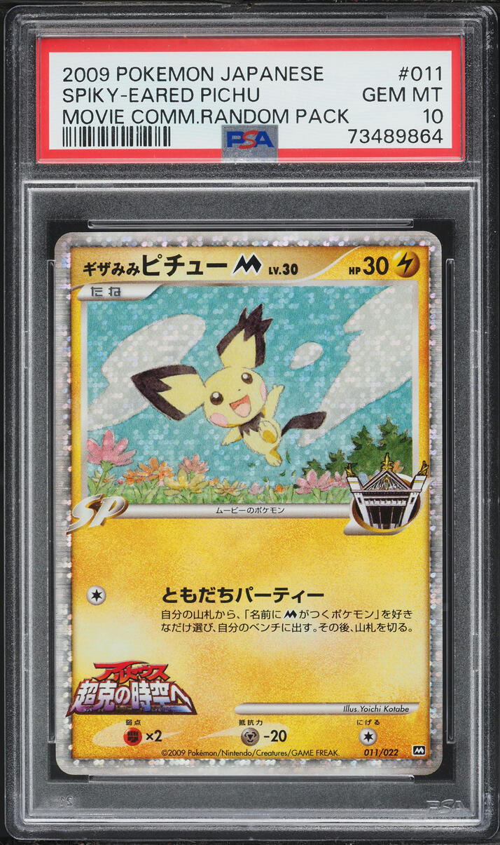 2009 Pokemon Japanese Movie Commemoration Random Pack Spiky-Eared Pichu #11 PSA 10 GEM MINT