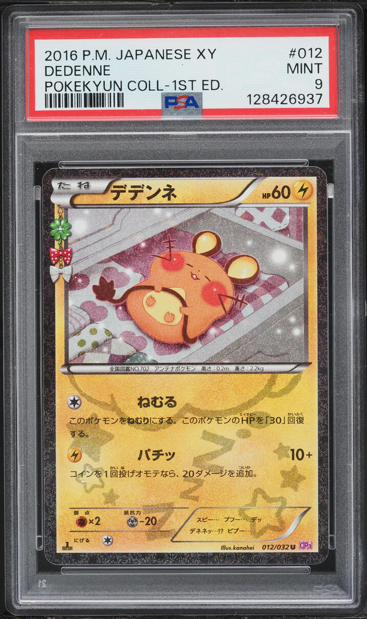 2016 Pokemon Japanese XY PokeKyun Collection 1st Edition Dedenne