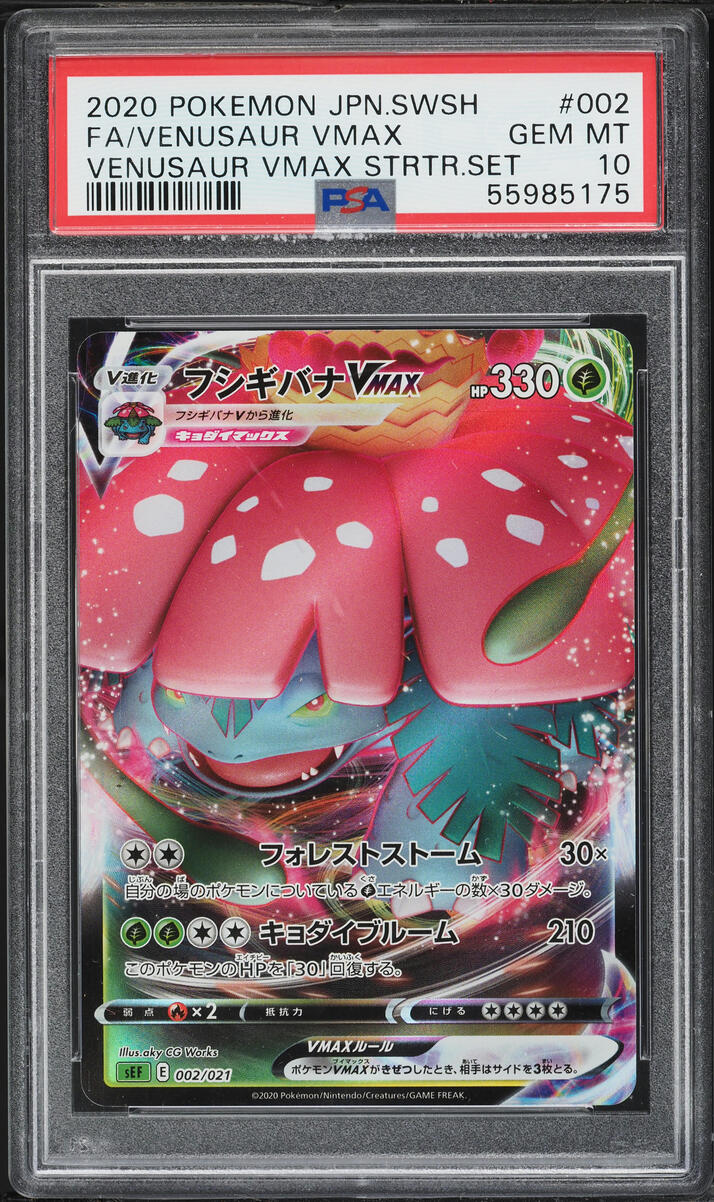2020 Pokemon Japanese Sword & Shield VMAX Starter Set Venusaur VMAX #2 PSA 10