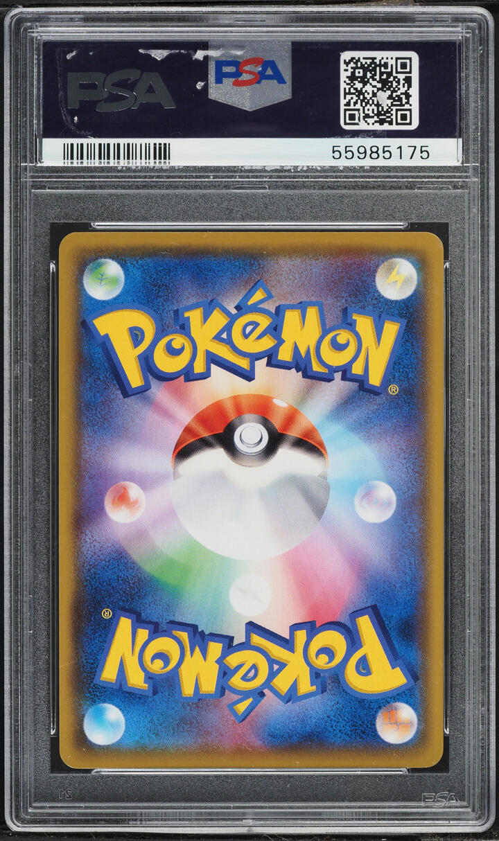 2020 Pokemon Japanese Sword & Shield VMAX Starter Set Venusaur VMAX #2 PSA 10