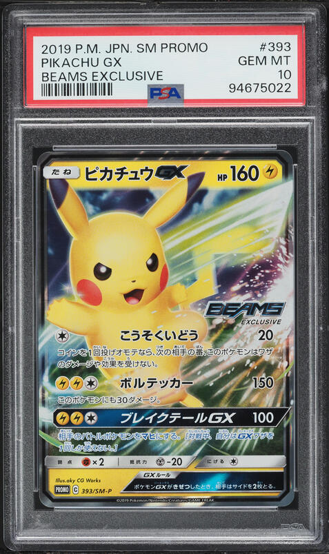 2019 Pokemon Japanese SM Promo Pokemon Center Kyoto Tea Party