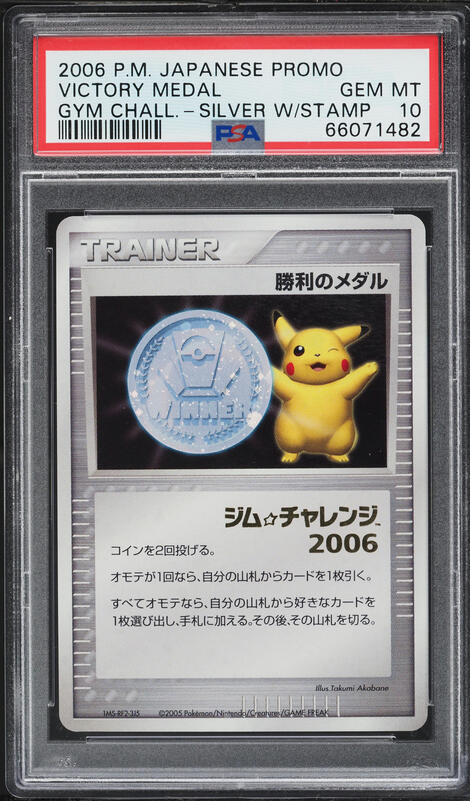 pokemon merry christmas card database Unown V 65/195 main image 0