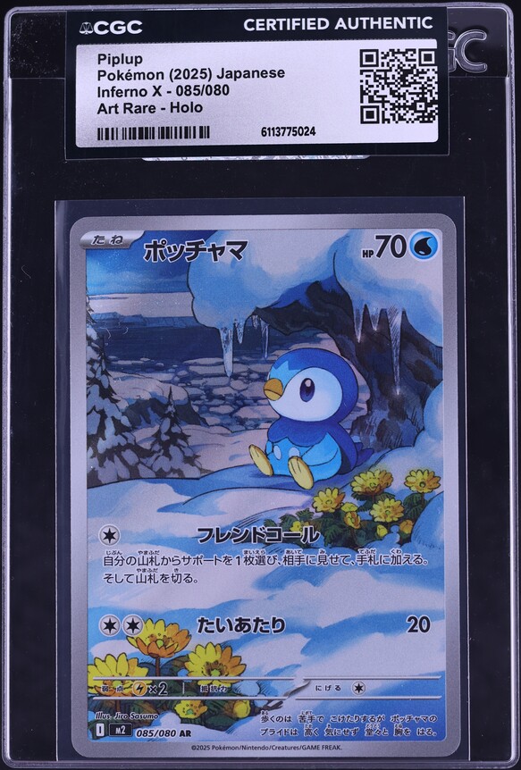2025 Pokemon Mega Phantasmal Flames IR Piplup #98 CGC 10 PRISTINE