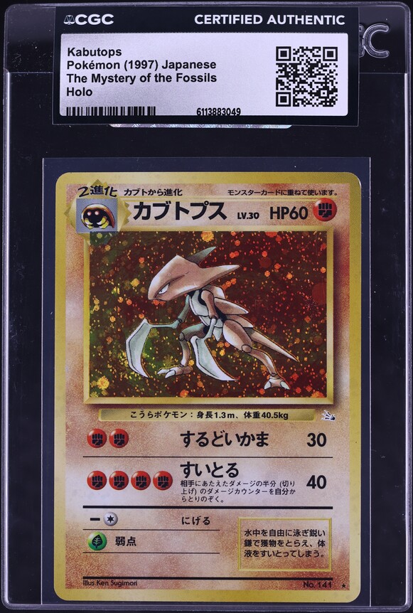 1997 Pokemon Japanese Fossil Holo Kabutops #141 PSA 10 GEM MINT on