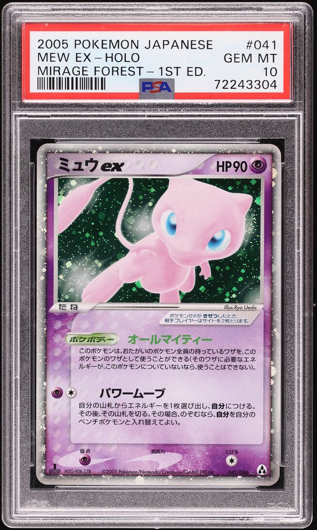 2005 Pokemon Japanese Mirage Forest 1st Edition Holo Mew ex #41