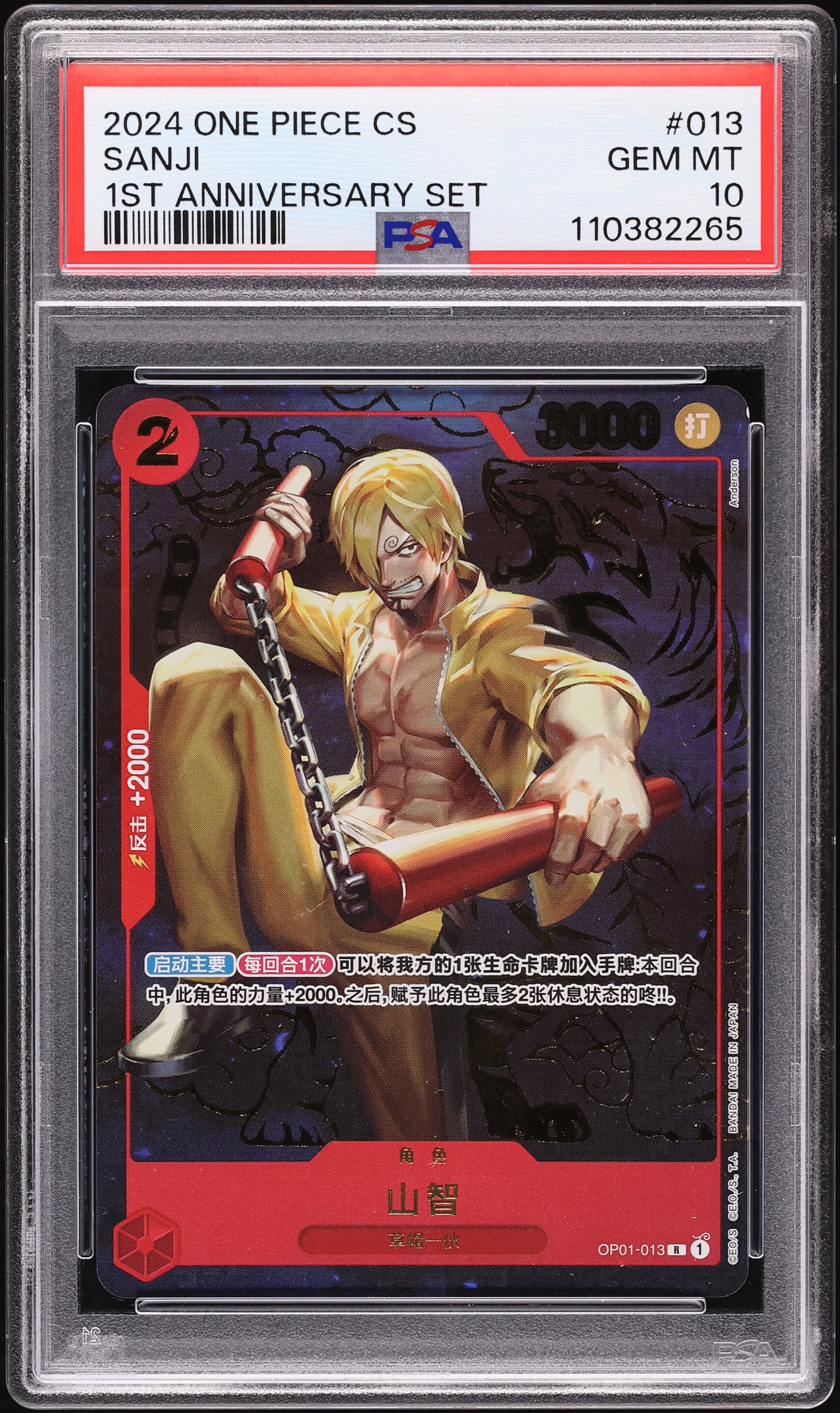 2024 One Piece Simplified Chinese 1st Anniversary Set Sanji #013