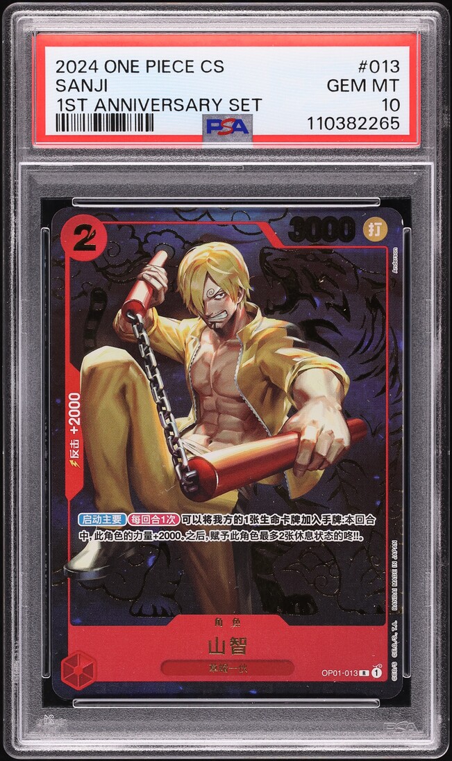 2024 One Piece Simplified Chinese 1st Anniversary Set Sanji #013 PSA 10 GEM  MINT on Fanatics Collect