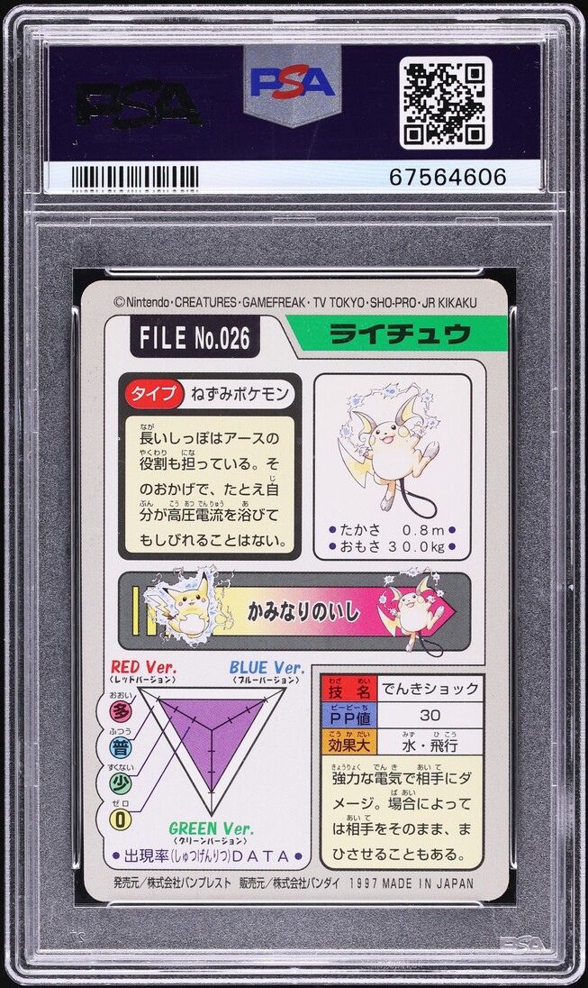 1997 Pokemon Japanese Pocket Monsters Carddass Raichu #26 PSA 10 GEM MINT