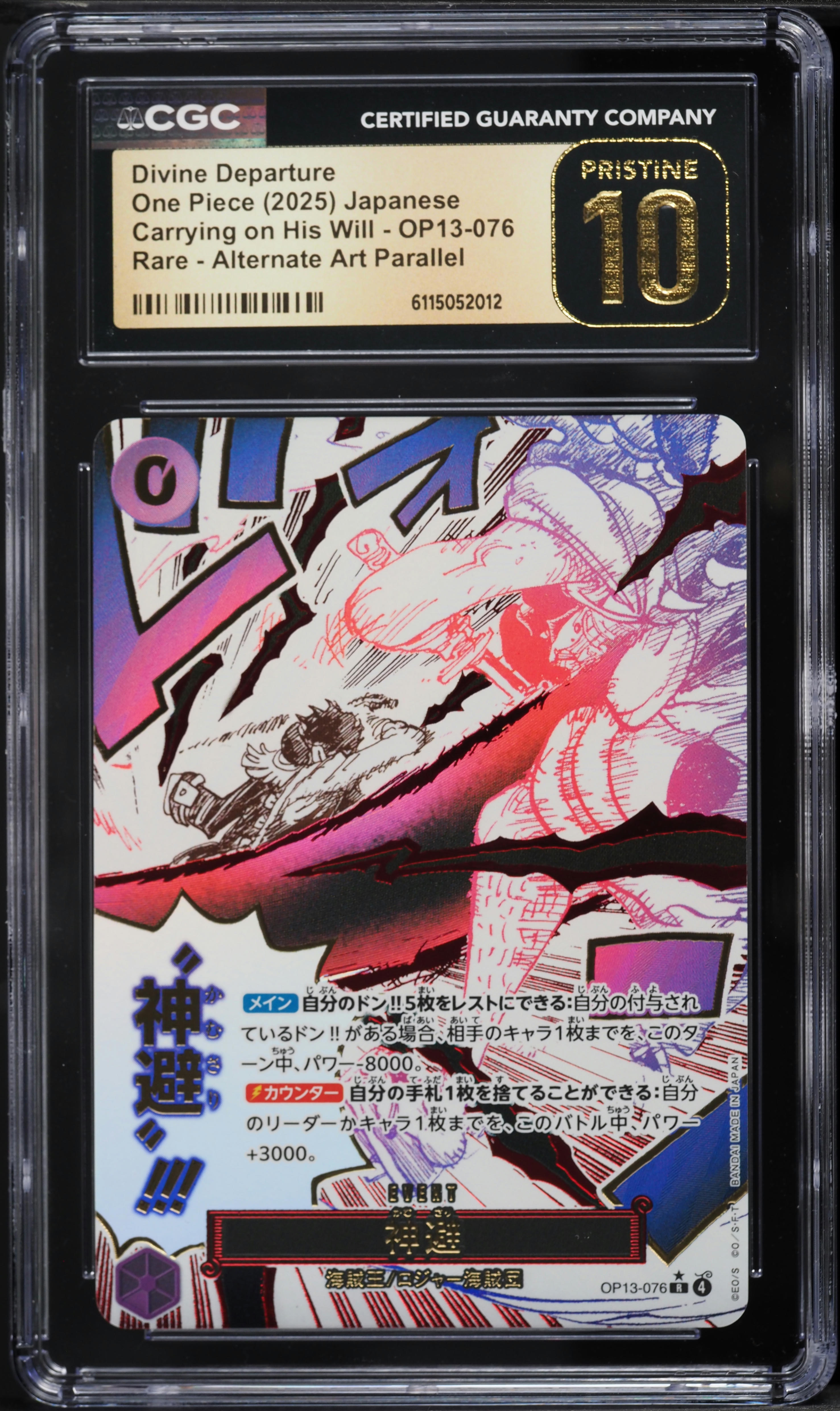 2025 One Piece Japanese Carrying On His Will Alt Art Divine