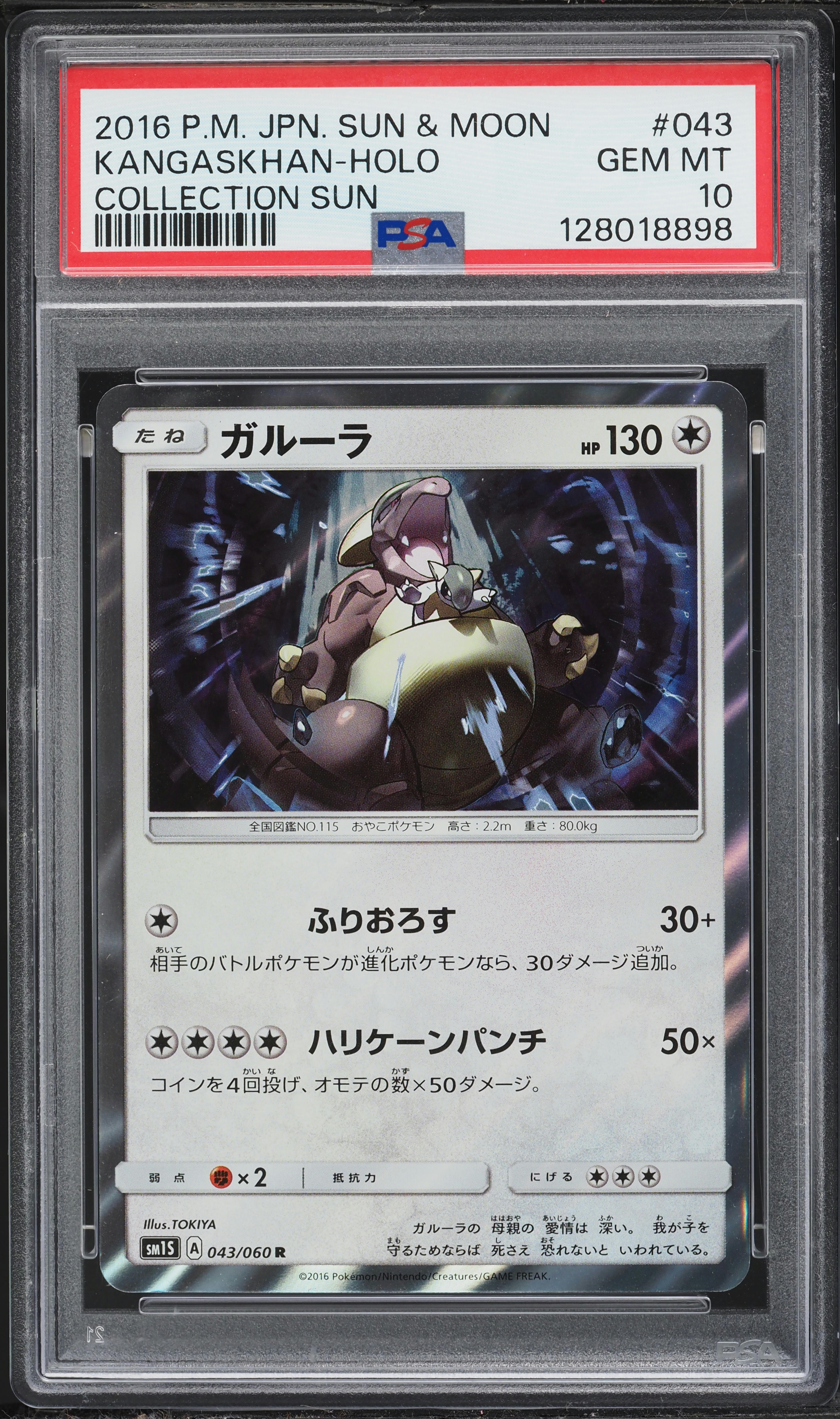 2016 Pokemon Japanese Sun & Moon Collection Sun Holo Kangaskhan