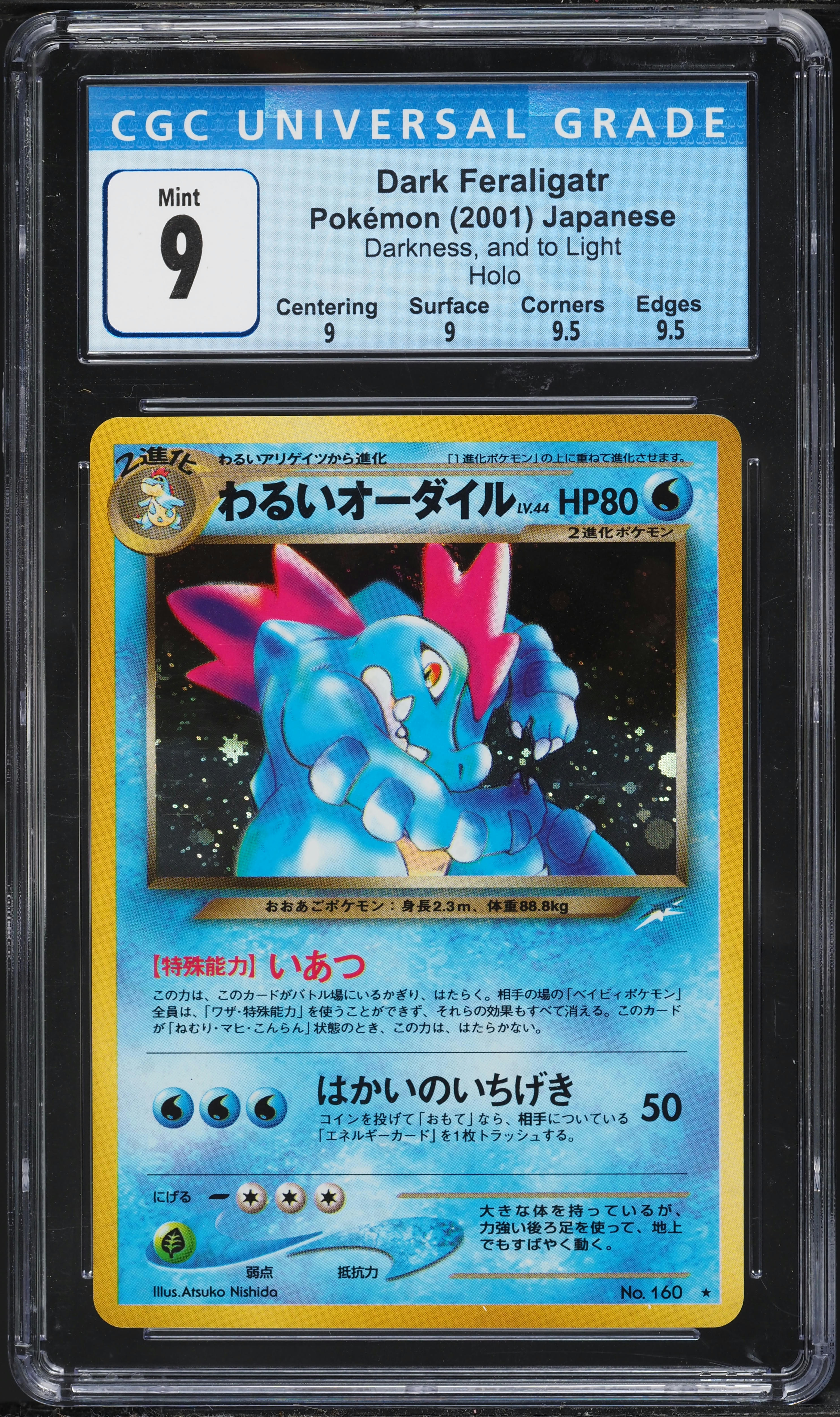 2001 Pokemon Japanese Darkness And To Light Holo Dark Feraligatr
