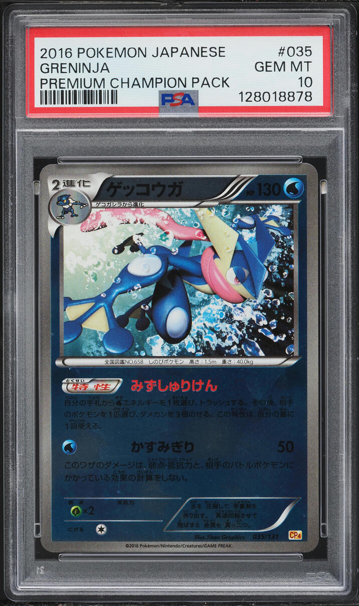 2016 Pokemon Japanese XY Premium Champion Pack Greninja #035 PSA 10 GEM MINT