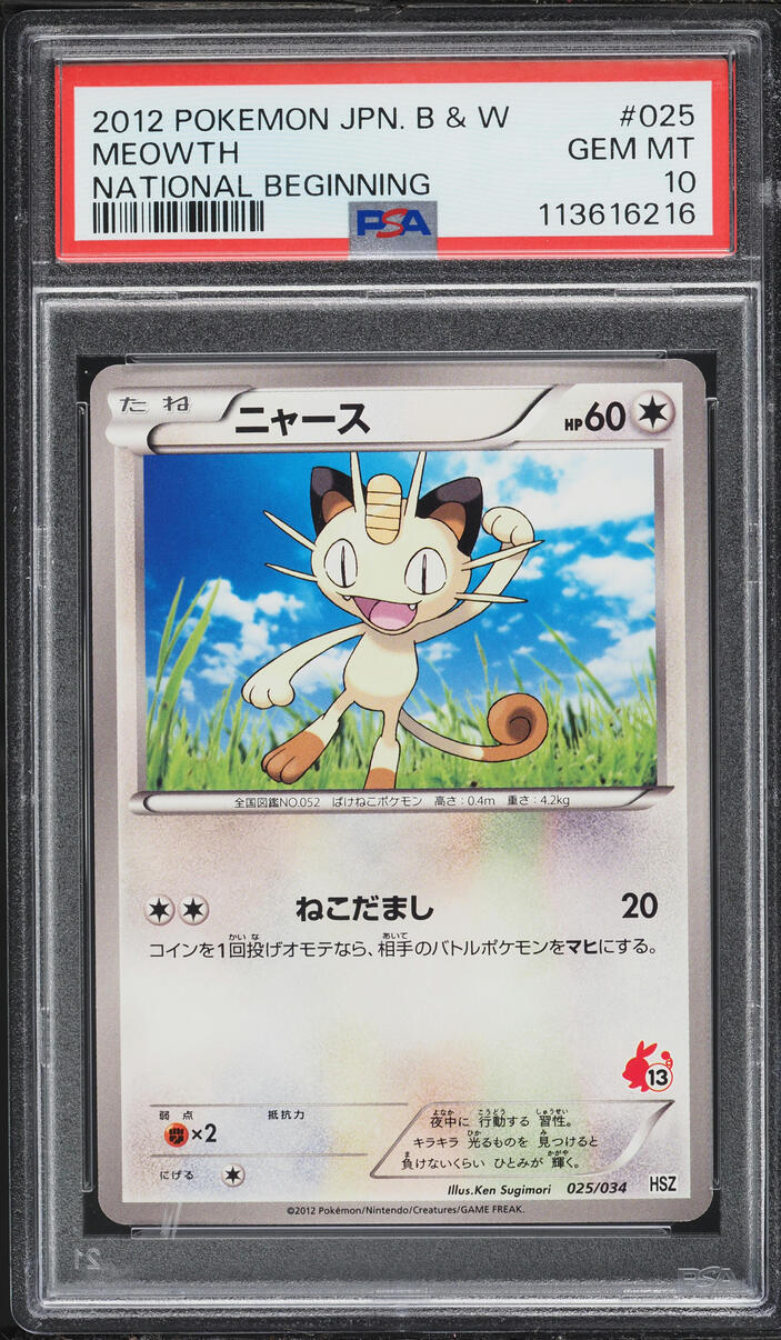 2012 Pokemon Japanese Black & White National Beginning Meowth #025 PSA 10 GEM MINT